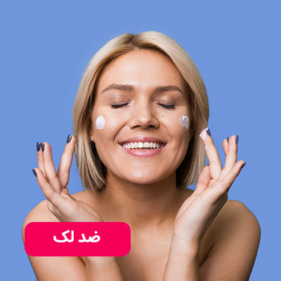 ضد لک