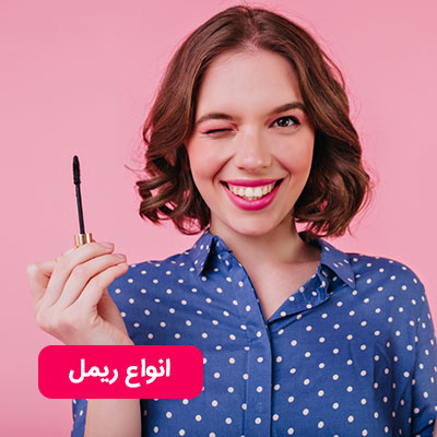 ریمل